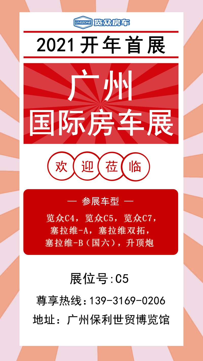 2021年展會來啦，還有兩款新車參展