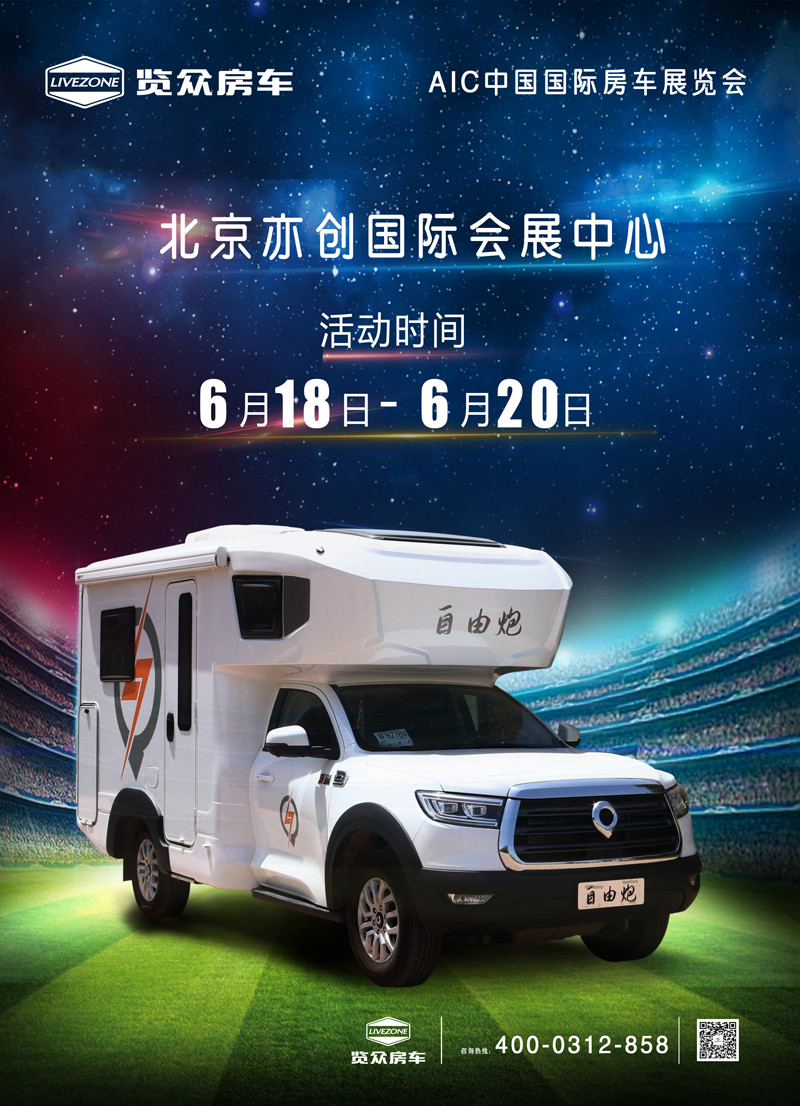 約惠618，豪禮不斷，房車全放價