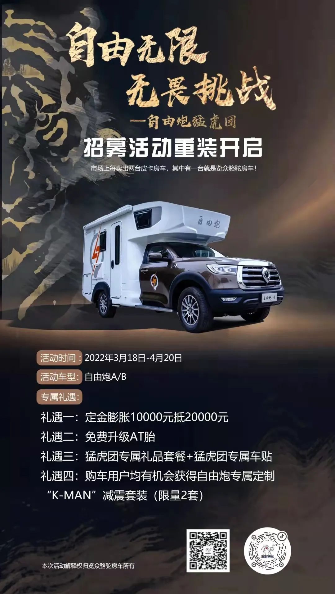 疫情之下，我們?yōu)槭裁催x擇房車出行？