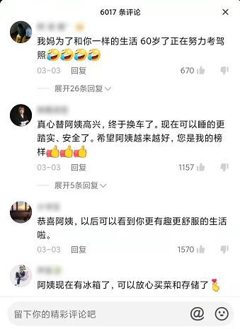 生如逆旅，一車以航：自駕游100多個城市 后半生為自己而活 58歲阿姨的逐夢之旅
