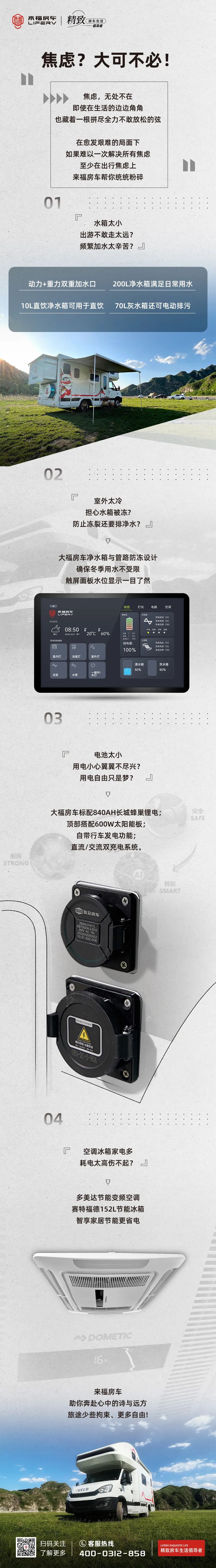 房車出行焦慮多？大可不必如此