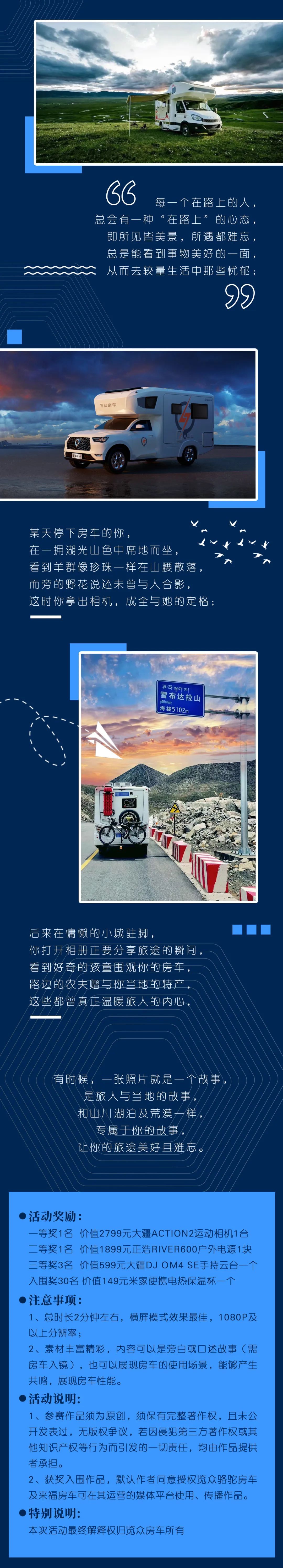 攝影大賽征集丨行你所行，愛(ài)你所愛(ài)，覽眾邀你分享旅居生活！