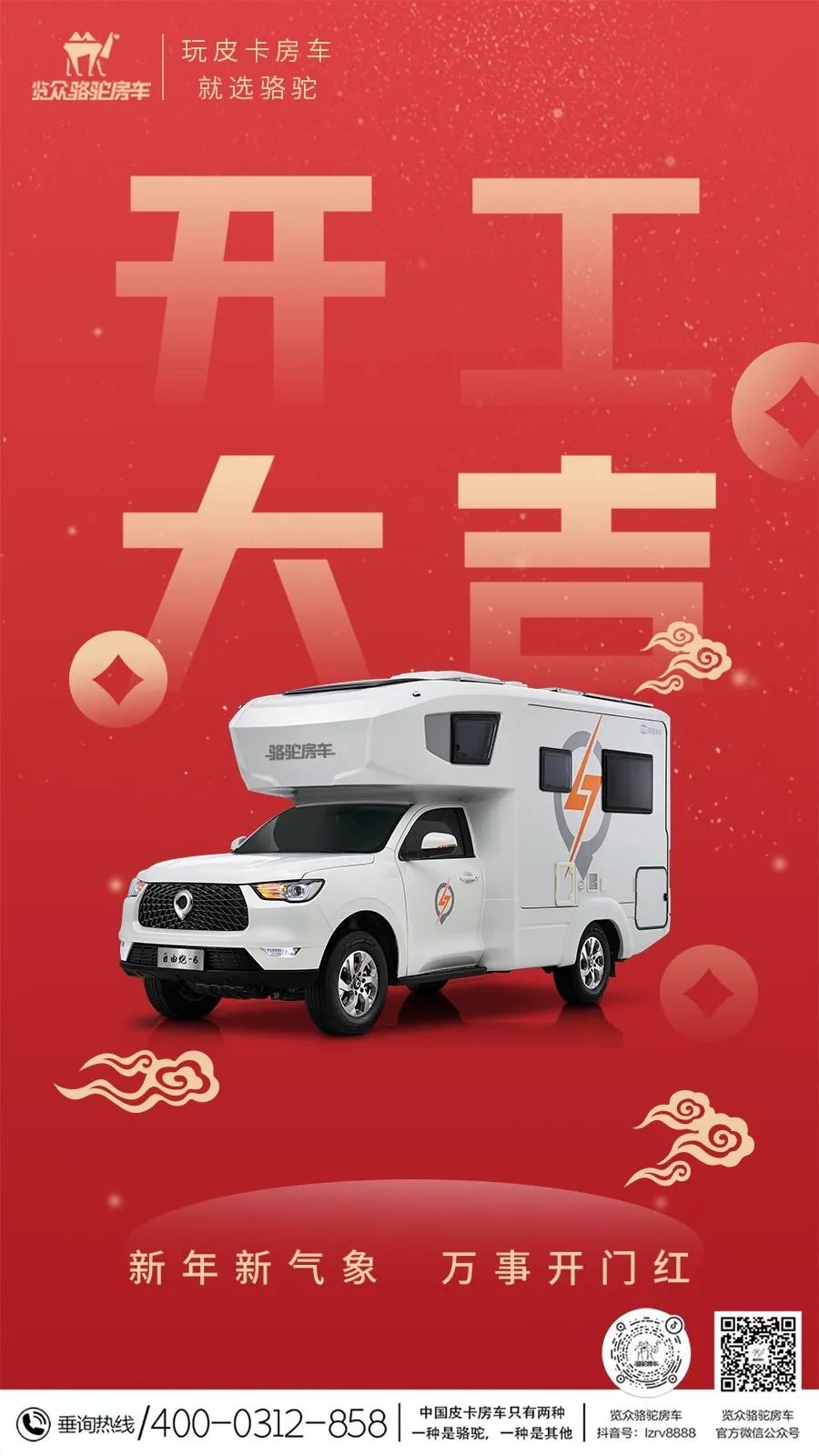 開工啦?。?！