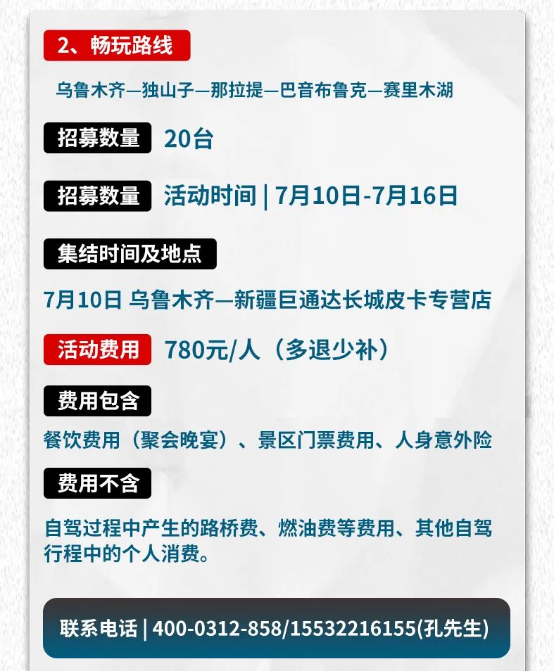 出去玩啦！覽眾房車(chē)-縱行新疆 自駕報(bào)名開(kāi)啟！